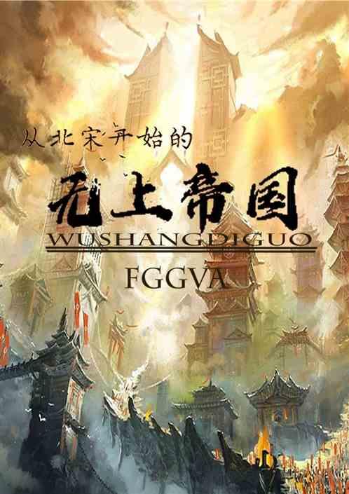 【皆大欢喜】下集